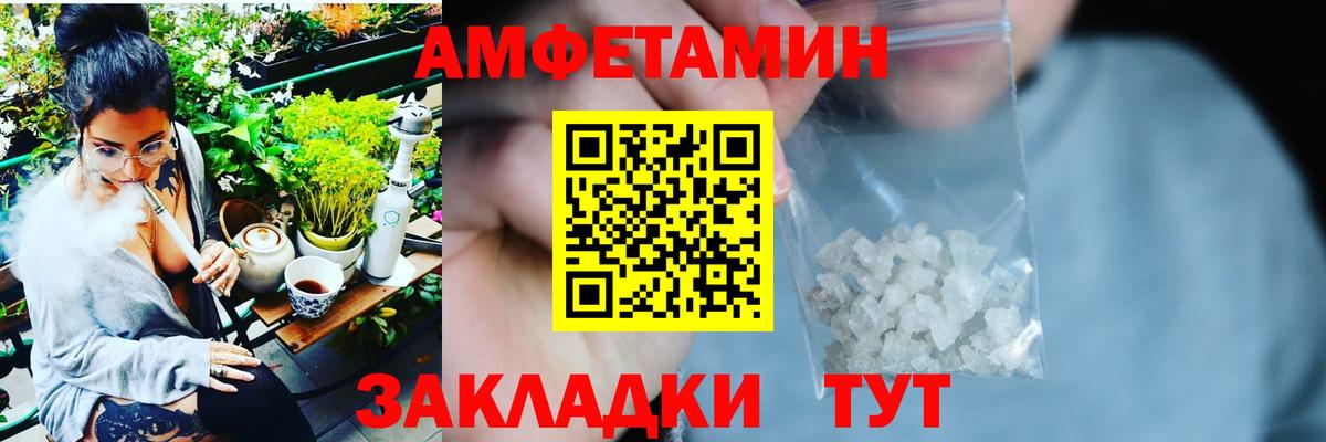 Тайшет  Amphetamine Premium  Вход с VPN 