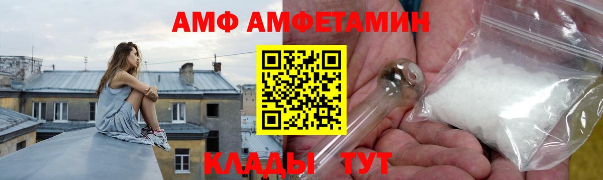 АМФ Розовый Тайшет