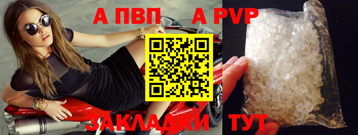 Alpha PVP VHQ  Alpha-PVP мука  Тайшет  Вход с VPN 
