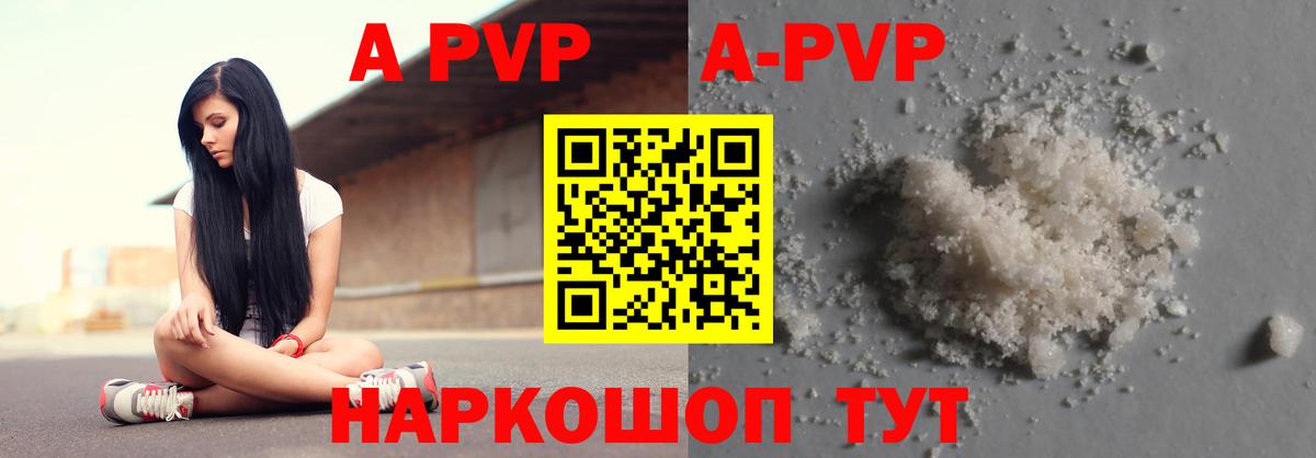 A-PVP мука Тайшет