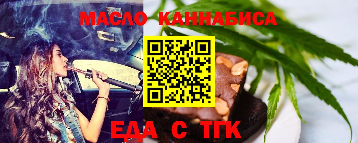 Тайшет  Cannafood марихуана  Вход с VPN 