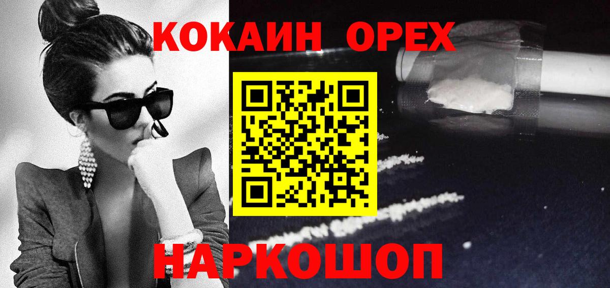 Cocaine 99%  КОКАИН Колумбийский  Тайшет  как найти   Вход с VPN 