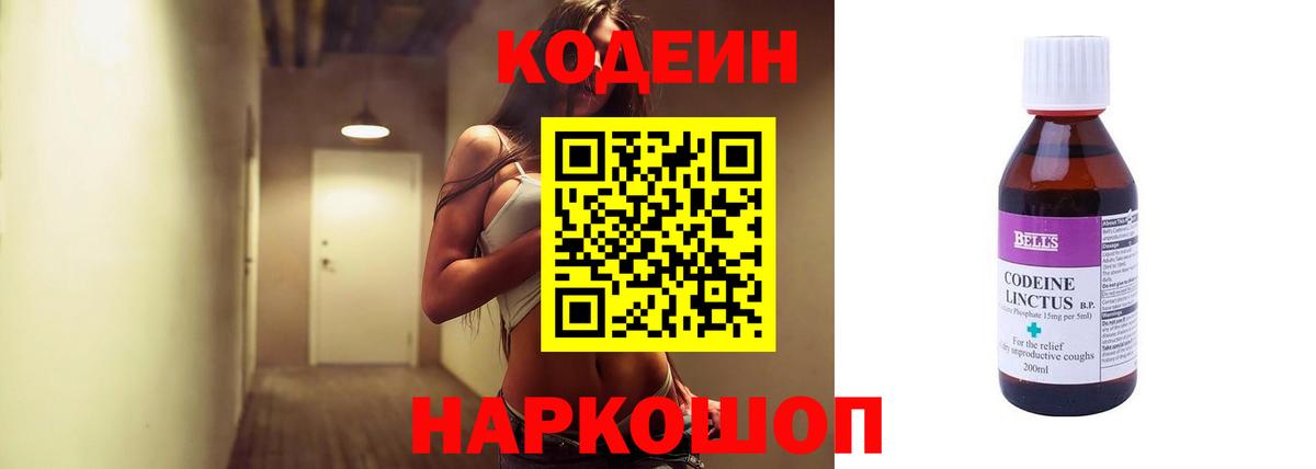 Codein Purple Drank Тайшет