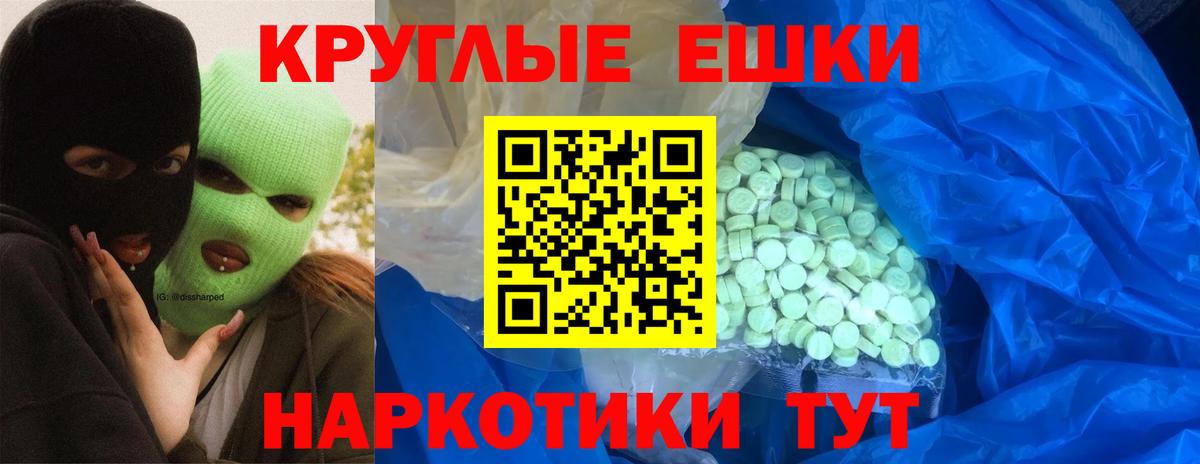 Ecstasy Дубай  Экстази TESLA  Вход с VPN  Тайшет 