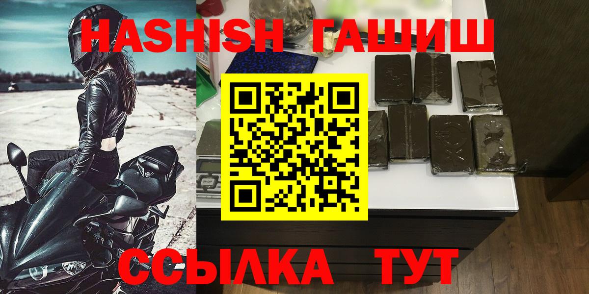 ГАШИШ AMNESIA HAZE  Вход с VPN  Тайшет  ГАШИШ гашик 