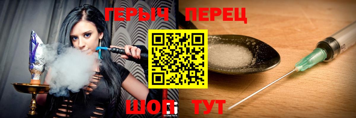 Героин белый  Вход с VPN  Тайшет 