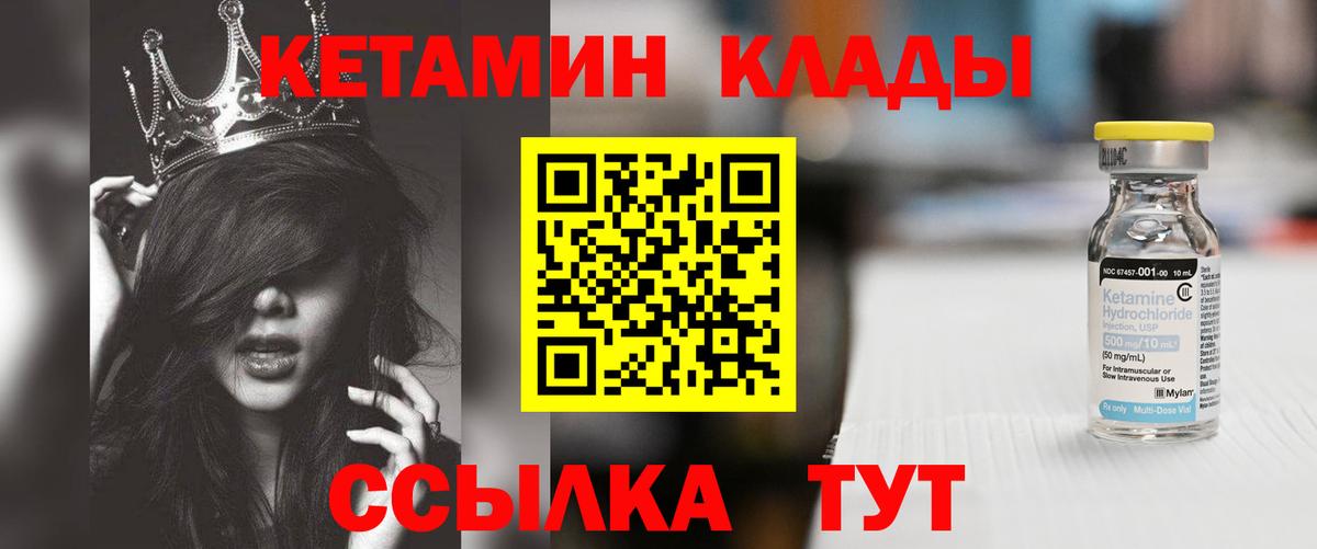 Тайшет  КЕТАМИН VHQ  Кетамин ketamine  Вход с VPN 