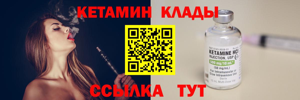 Кетамин VHQ Тайшет