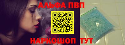 ALPHA-PVP Первоуральск