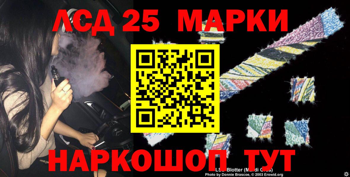 Лсд 25 экстази кислота Тайшет
