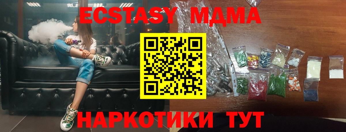 MDMA crystal Тайшет