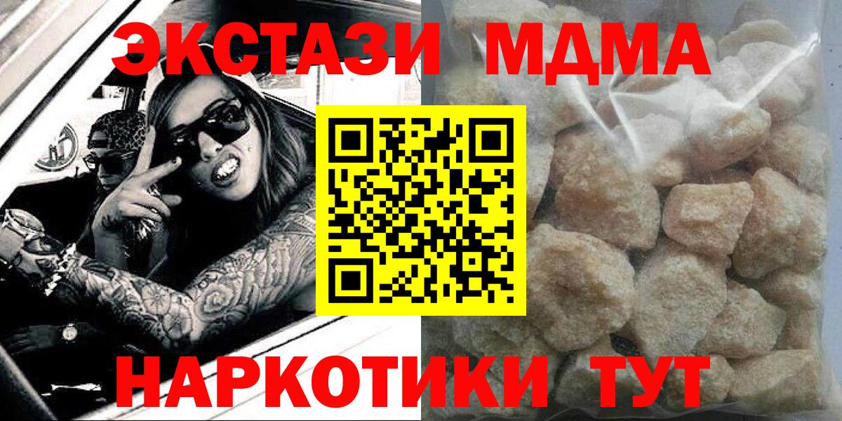 МДМА VHQ  МДМА  Вход с VPN  Тайшет  МДМА кристаллы 