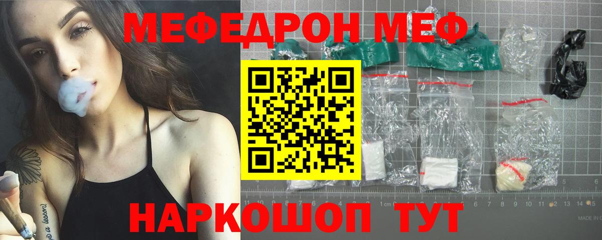 МЕФ  МЕФ мука  Вход с VPN  Тайшет  Мефедрон 4 MMC 