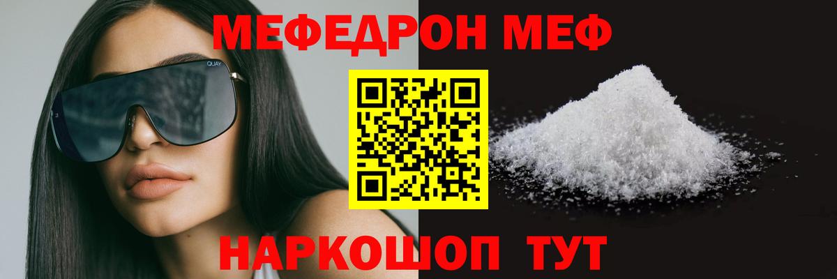 Мефедрон мука Тайшет