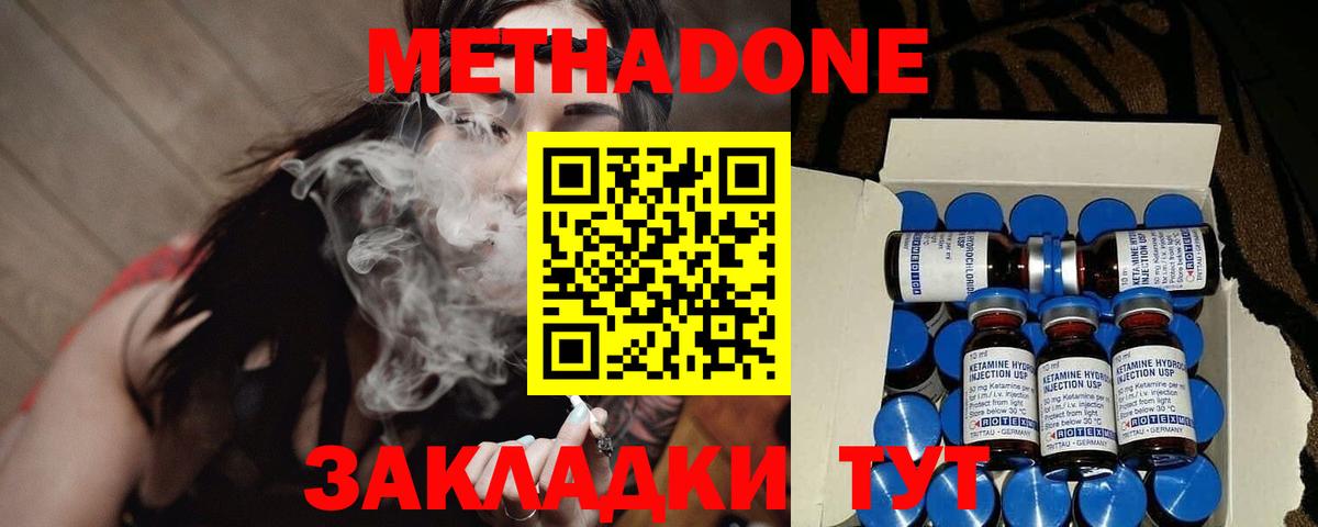 Тайшет  Метадон мёд  Вход с VPN    зеркало  Метадон мёд 