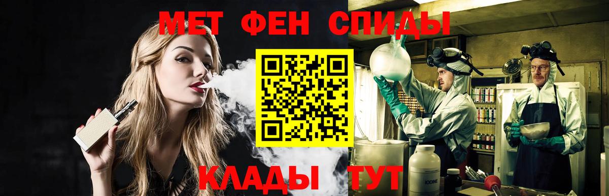 Первитин мет  Первитин мет  Вход с VPN  Тайшет 