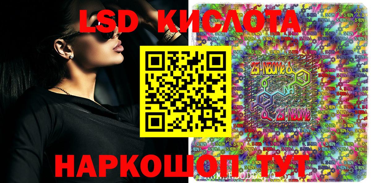 Наркотические марки 1500мкг Тайшет
