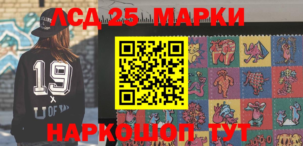 магазин    Наркотические марки 1,8мг  Вход с VPN  Наркотические марки 1,8мг  Тайшет 