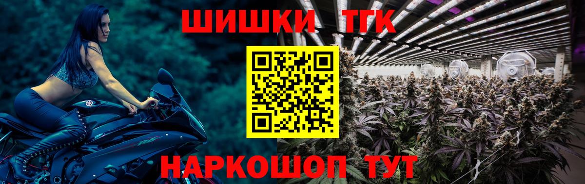 Бошки Шишки THC 21%  Каннабис AK-47  Тайшет  Вход с VPN 